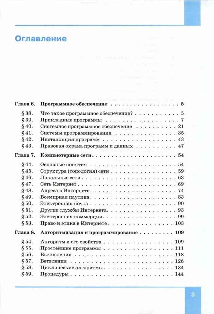 Презентации по информатике 10 класс поляков углубленный уровень